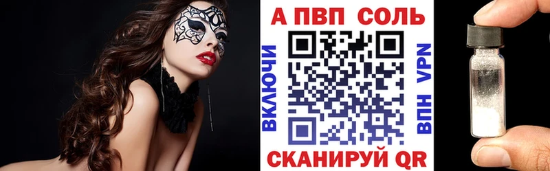Alfa_PVP кристаллы  Одинцово 