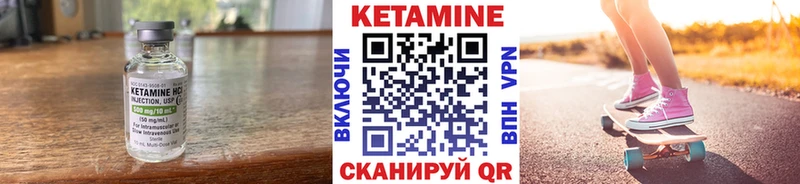 Кетамин ketamine Одинцово