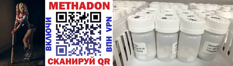 закладки  Одинцово  мега рабочий сайт  Метадон VHQ 